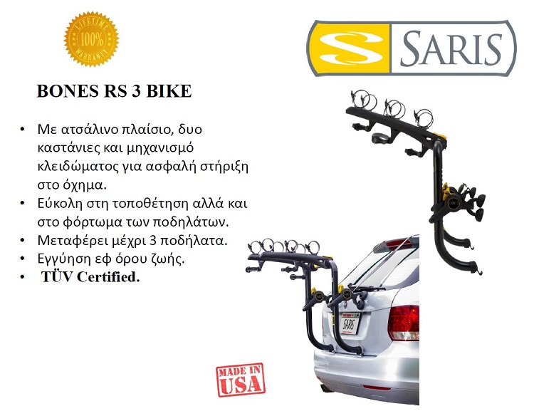 saris rs 3 bike rack